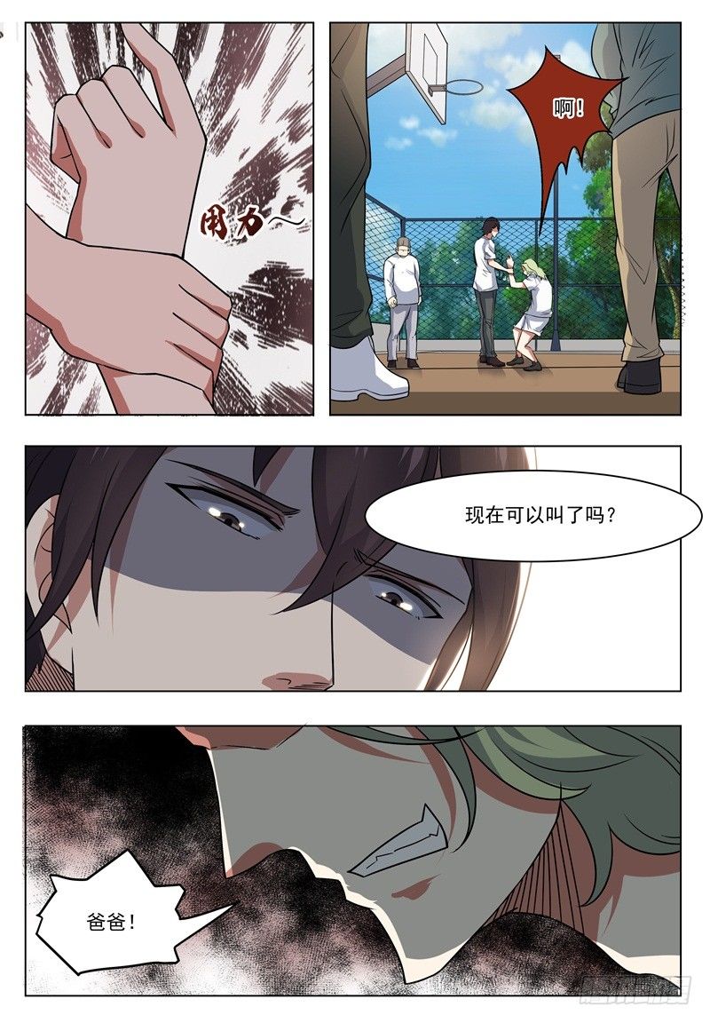 第012话 跪着叫爸爸7