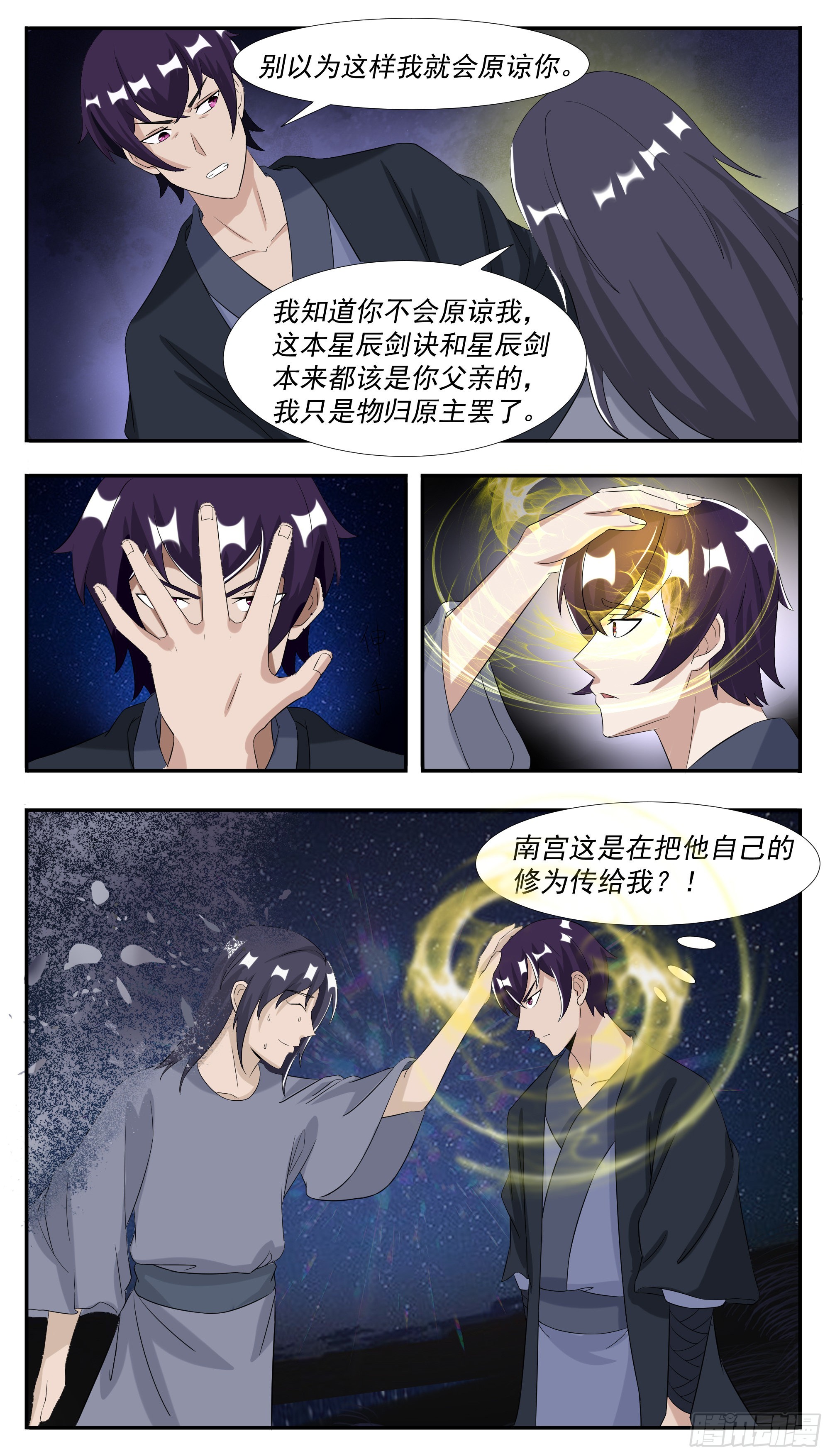 第300话 紧张的婆媳关系9