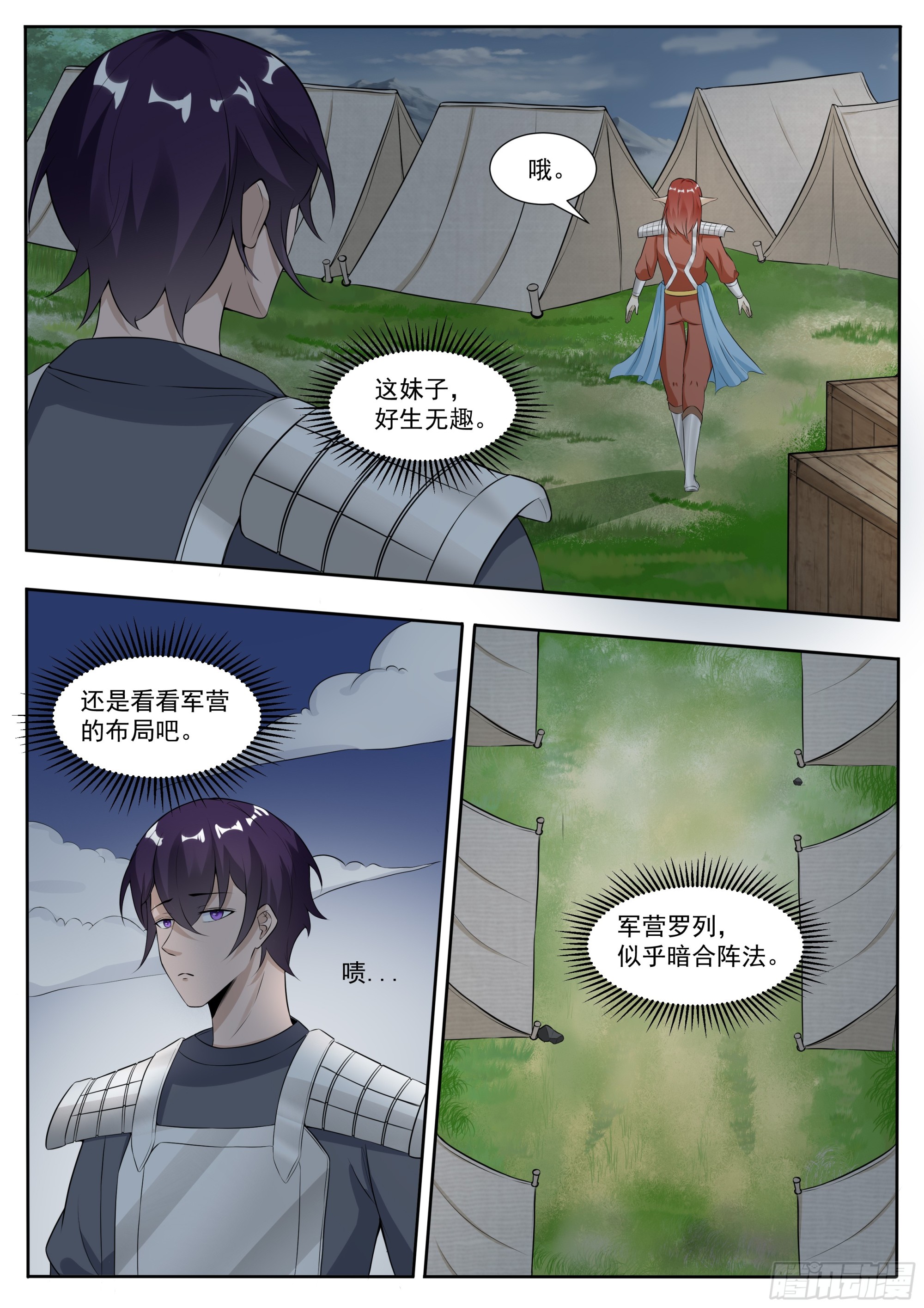第334话 接受任务1