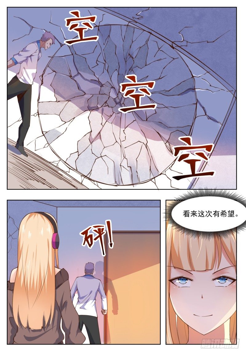 第37话 可别把人打死了18