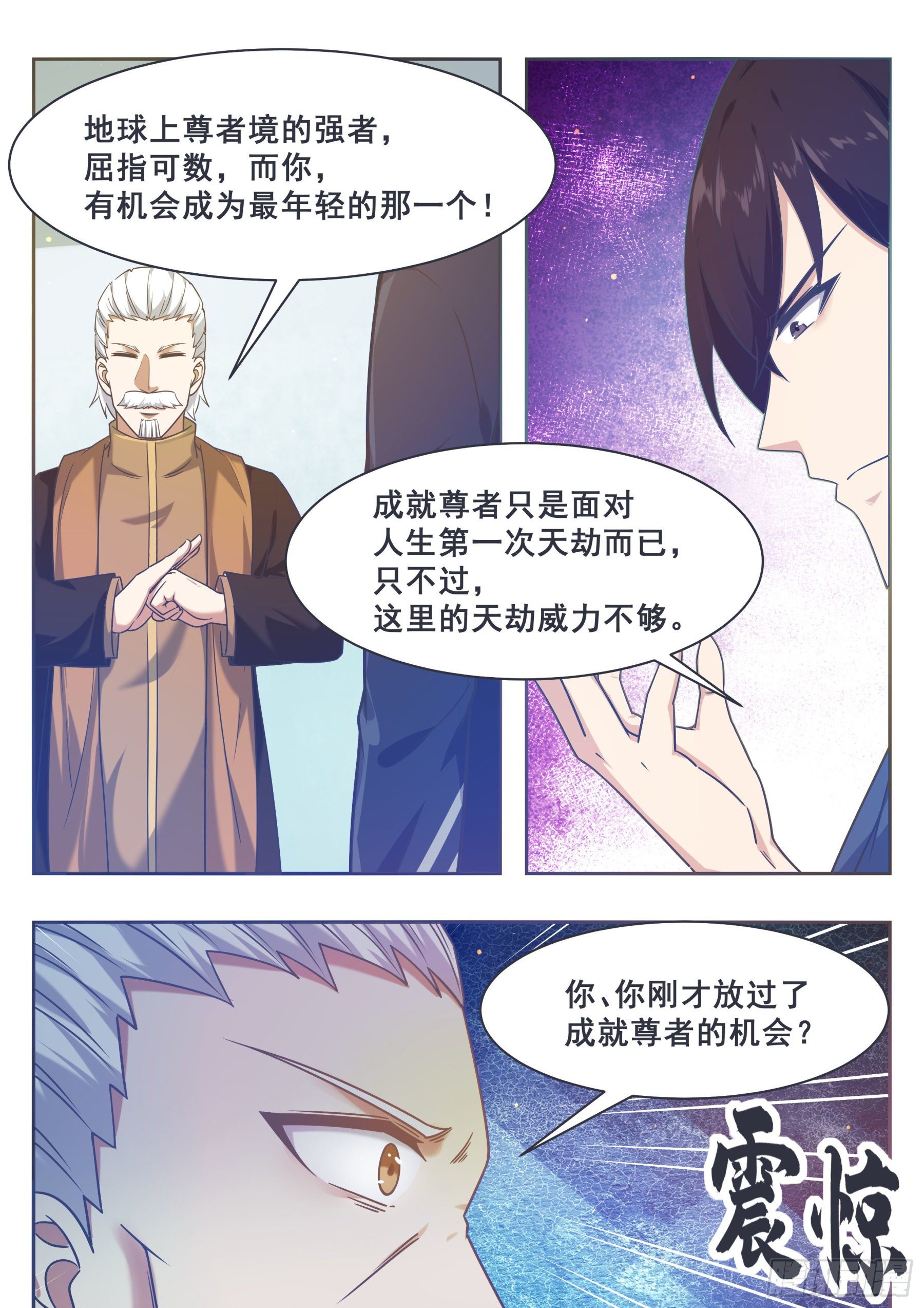第150话 放弃突破11