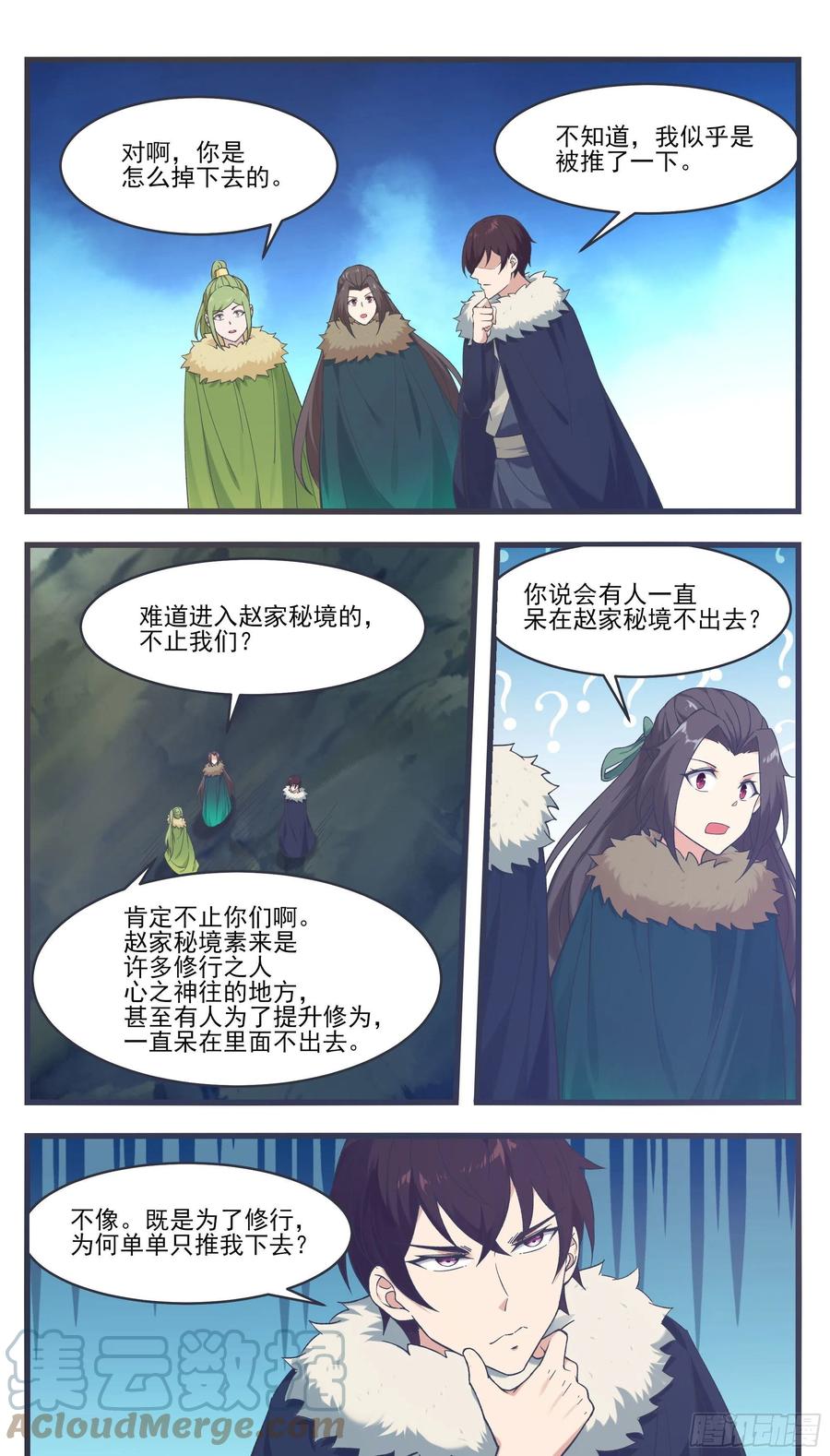 第241话 秘境还有其他人10