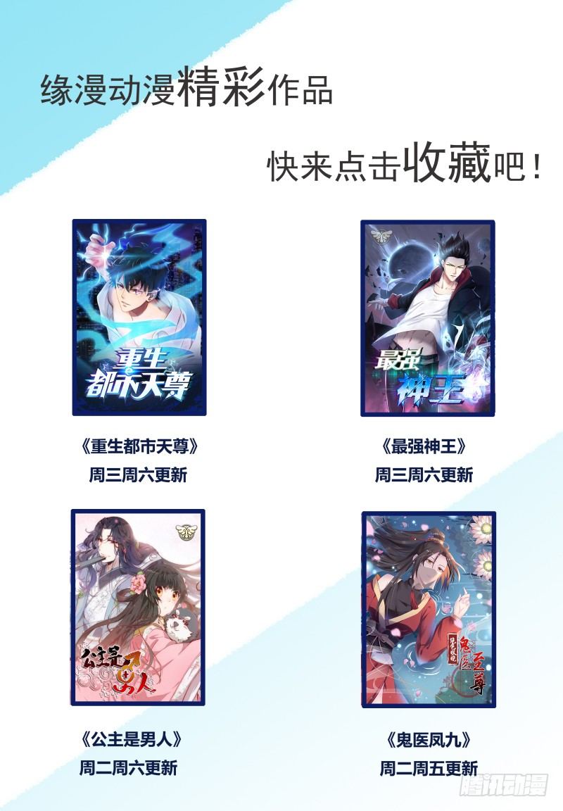 第24话 吓尿可还行？16