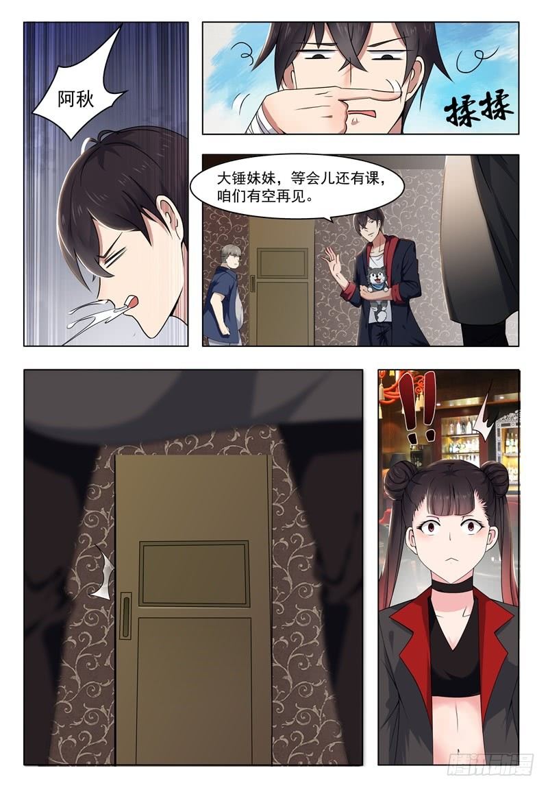 第008话 贺天昊道歉9