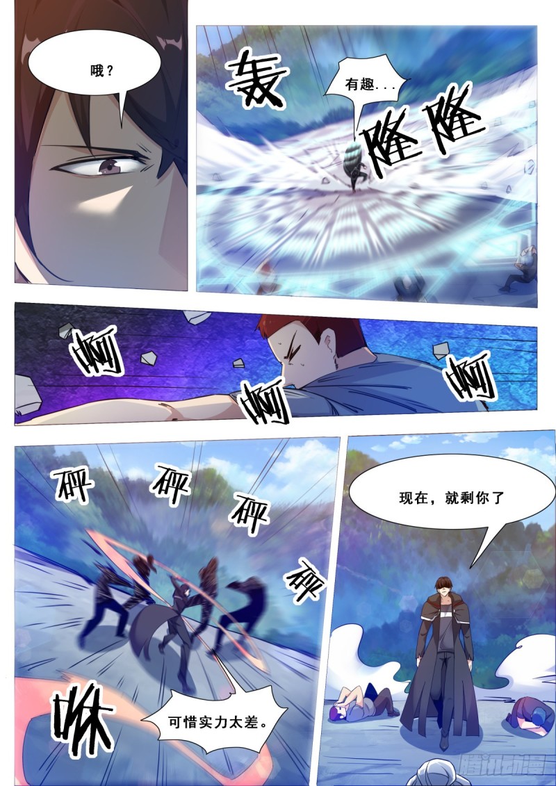 第104话 无上剑阵9