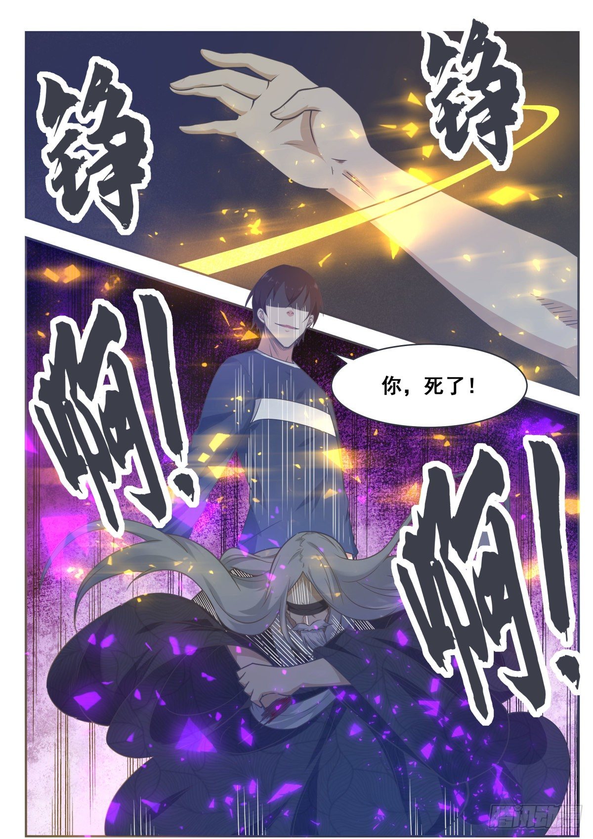 第153话 是在找我吗？12