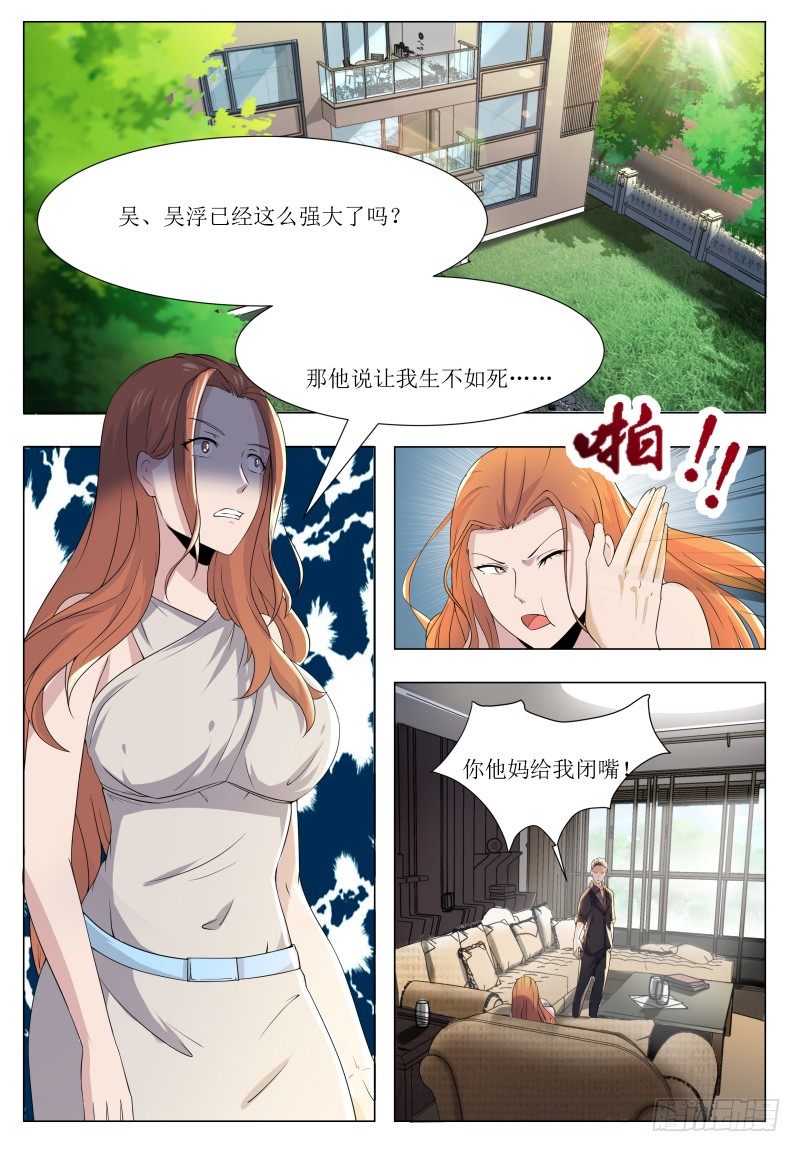 第43话 他又变强了！5
