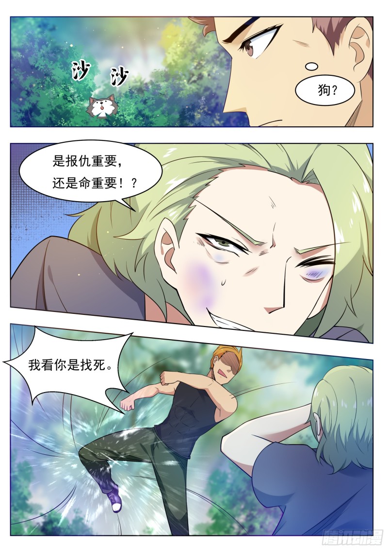 第82话 妹纸，你想太多！11