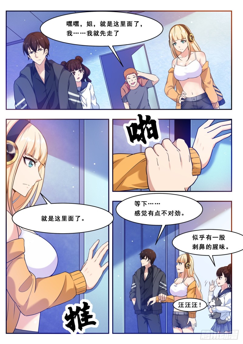 第111话 召唤神龙1