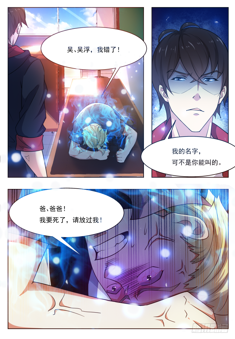 第24话 吓尿可还行？4