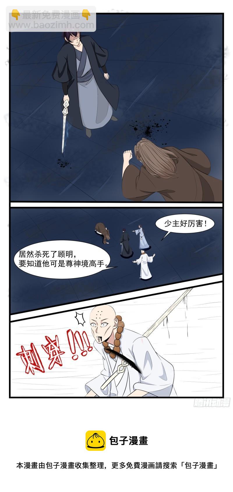 第280话 反转8