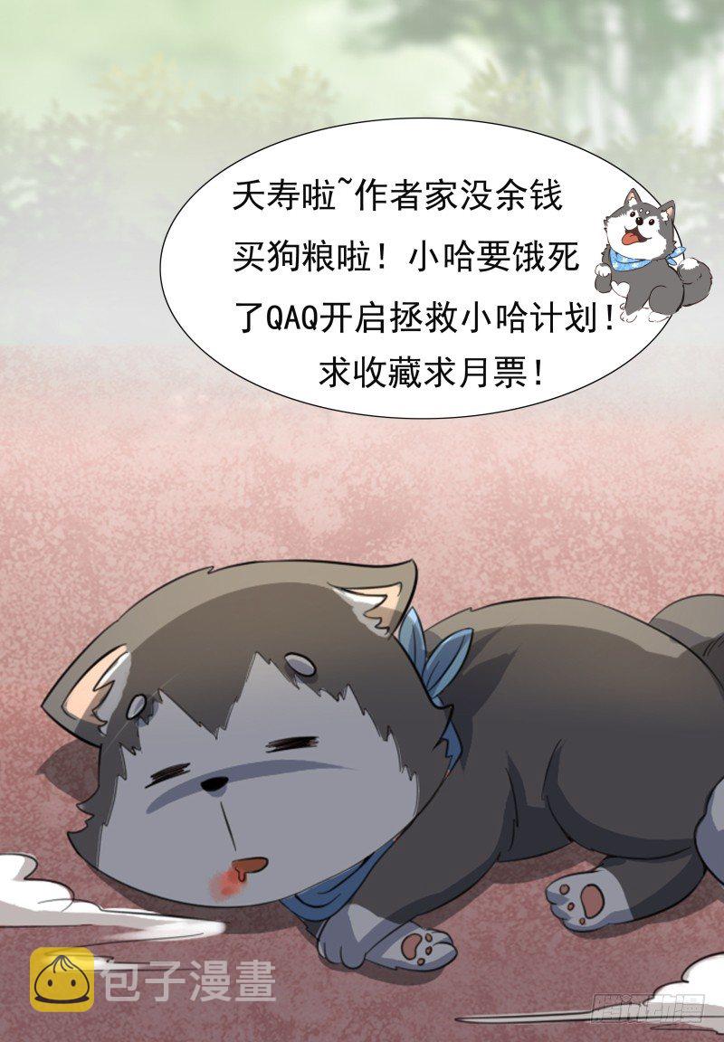 第019话 叫救护车吧！14