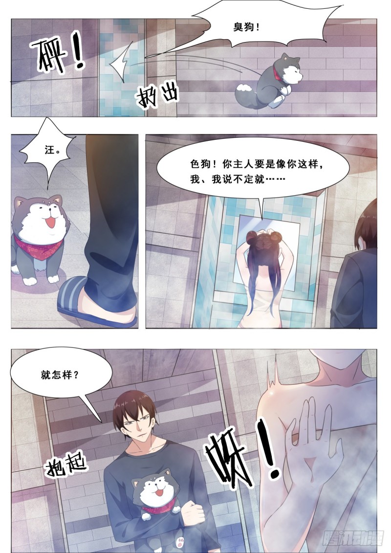 第107话 初闻南华2