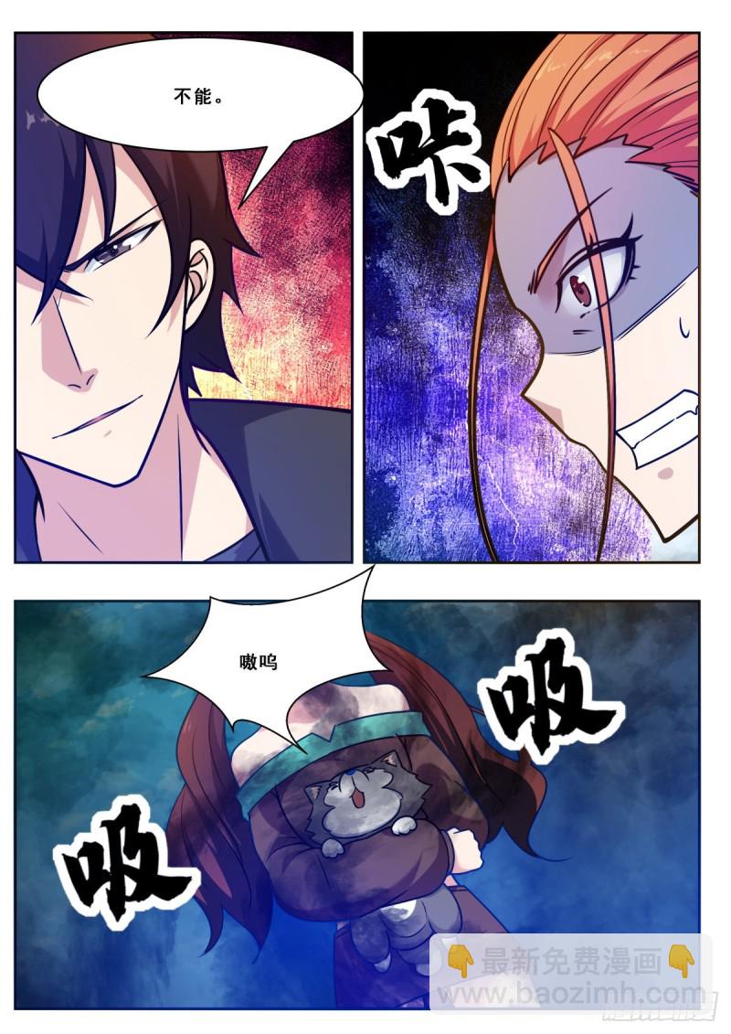 第105话 你算什么东西6