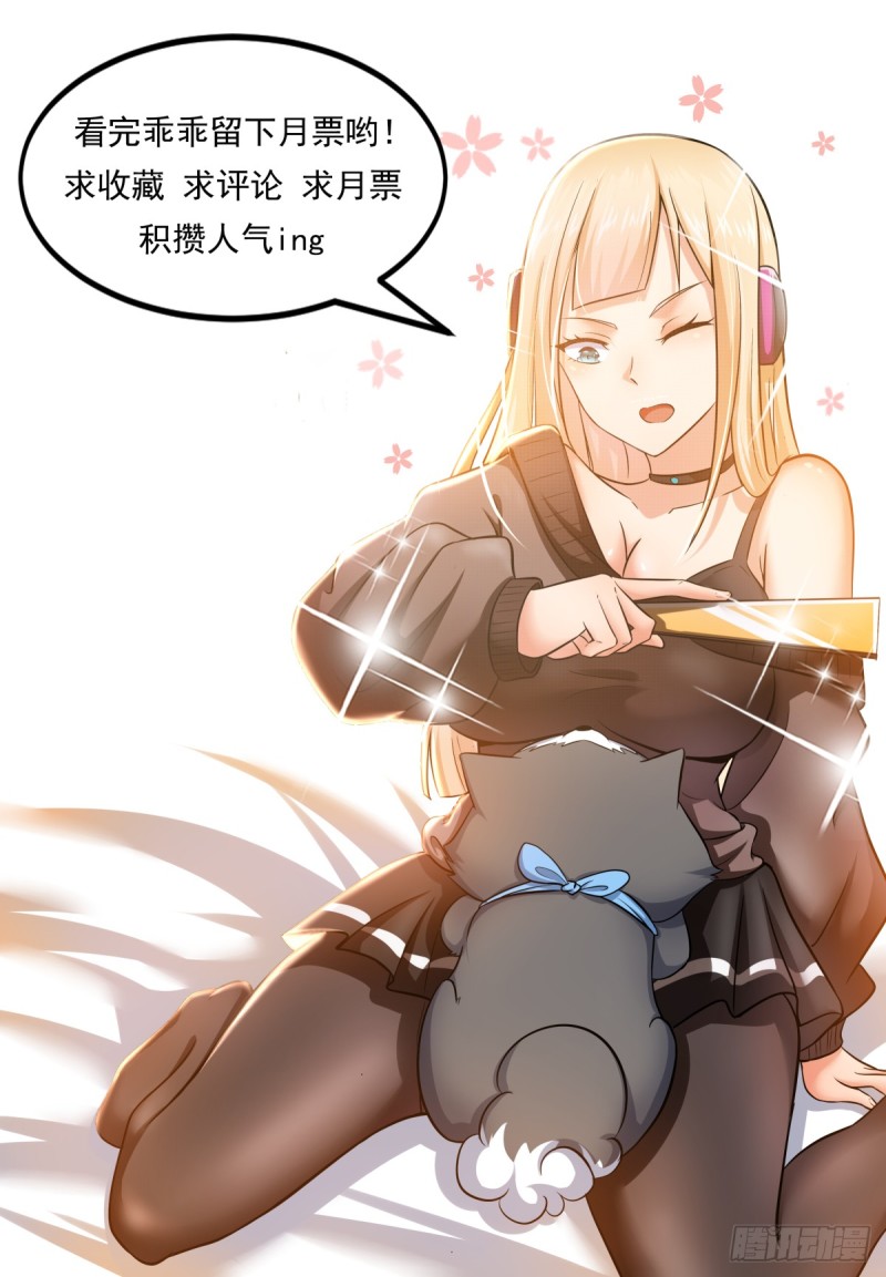第101话 那家伙我认识11