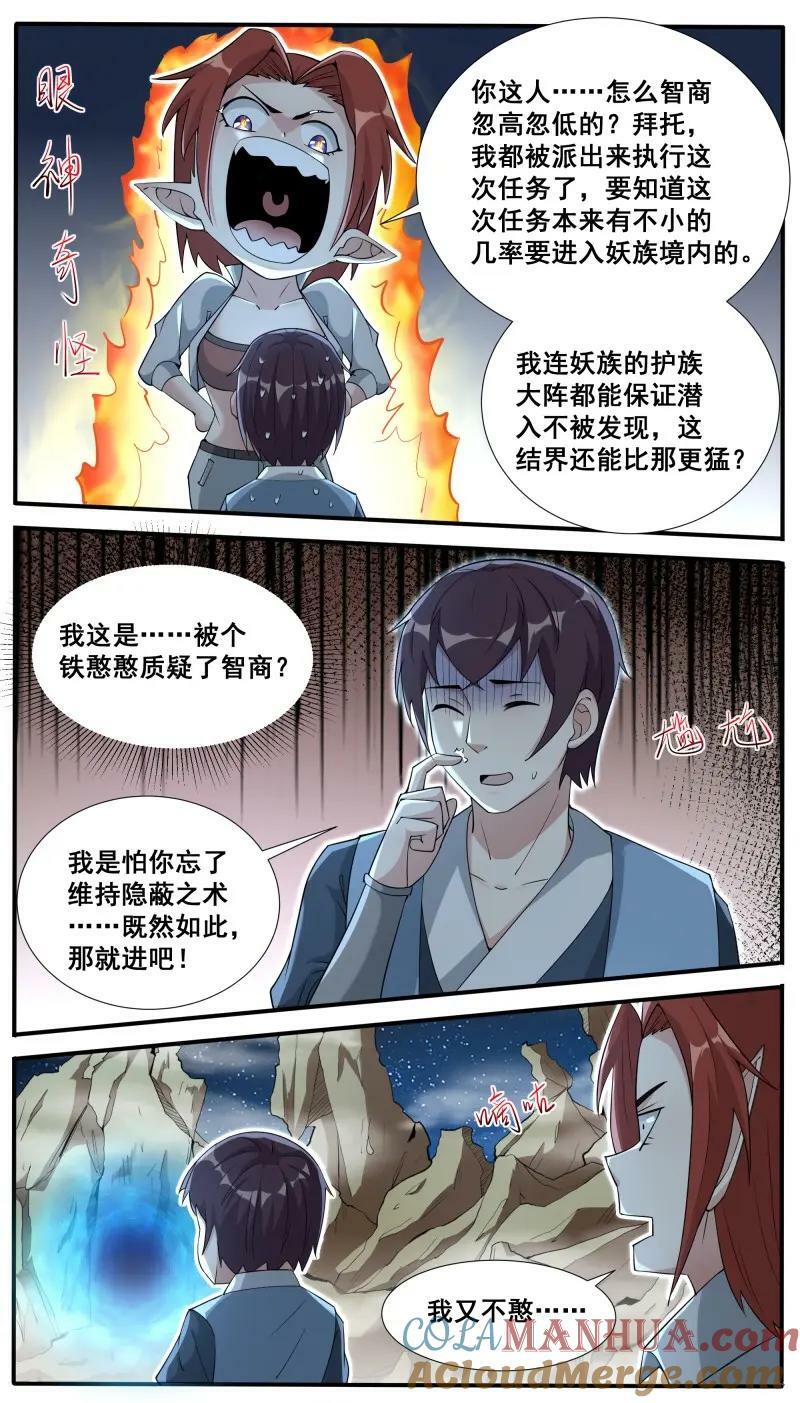 第346话 第341话 潜入6