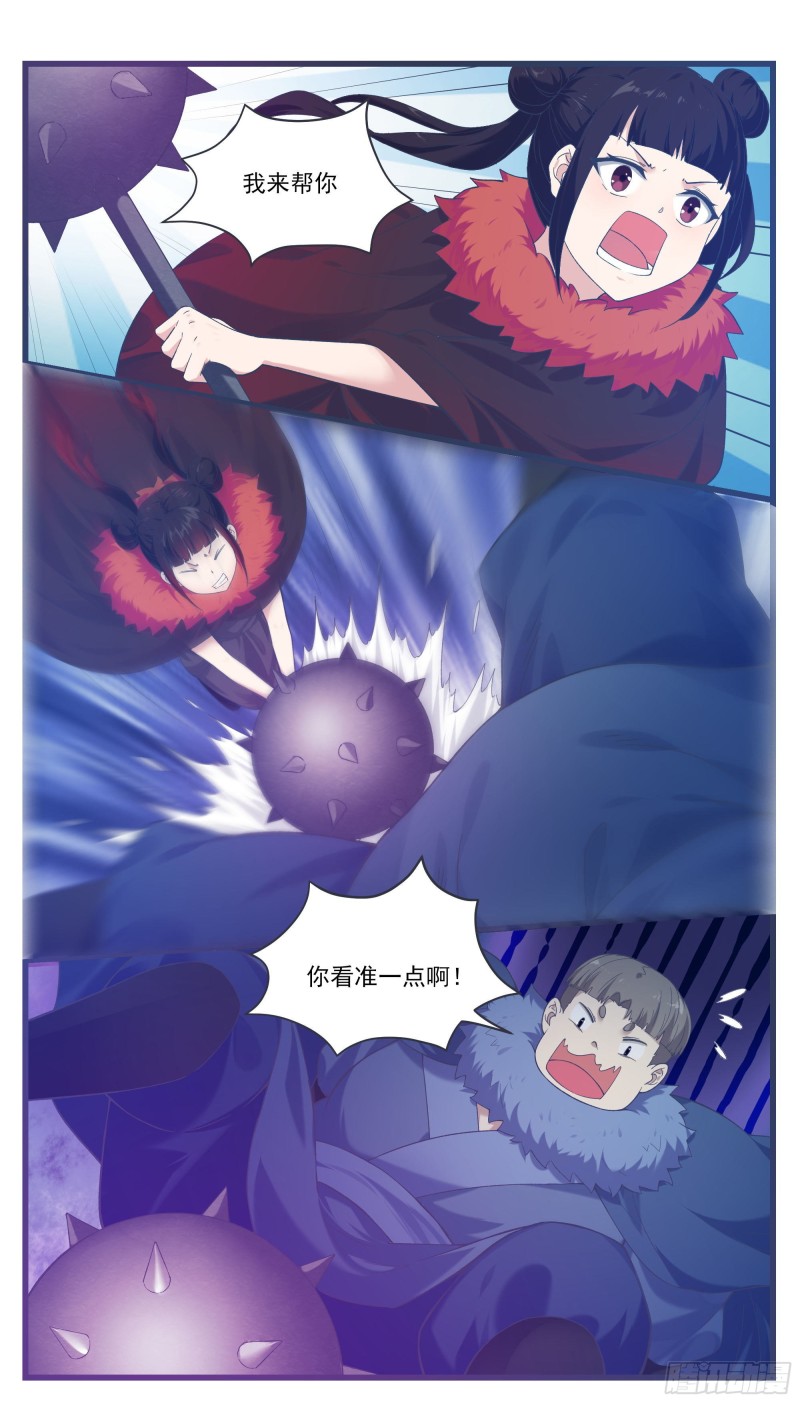 第237话 你在看什么5