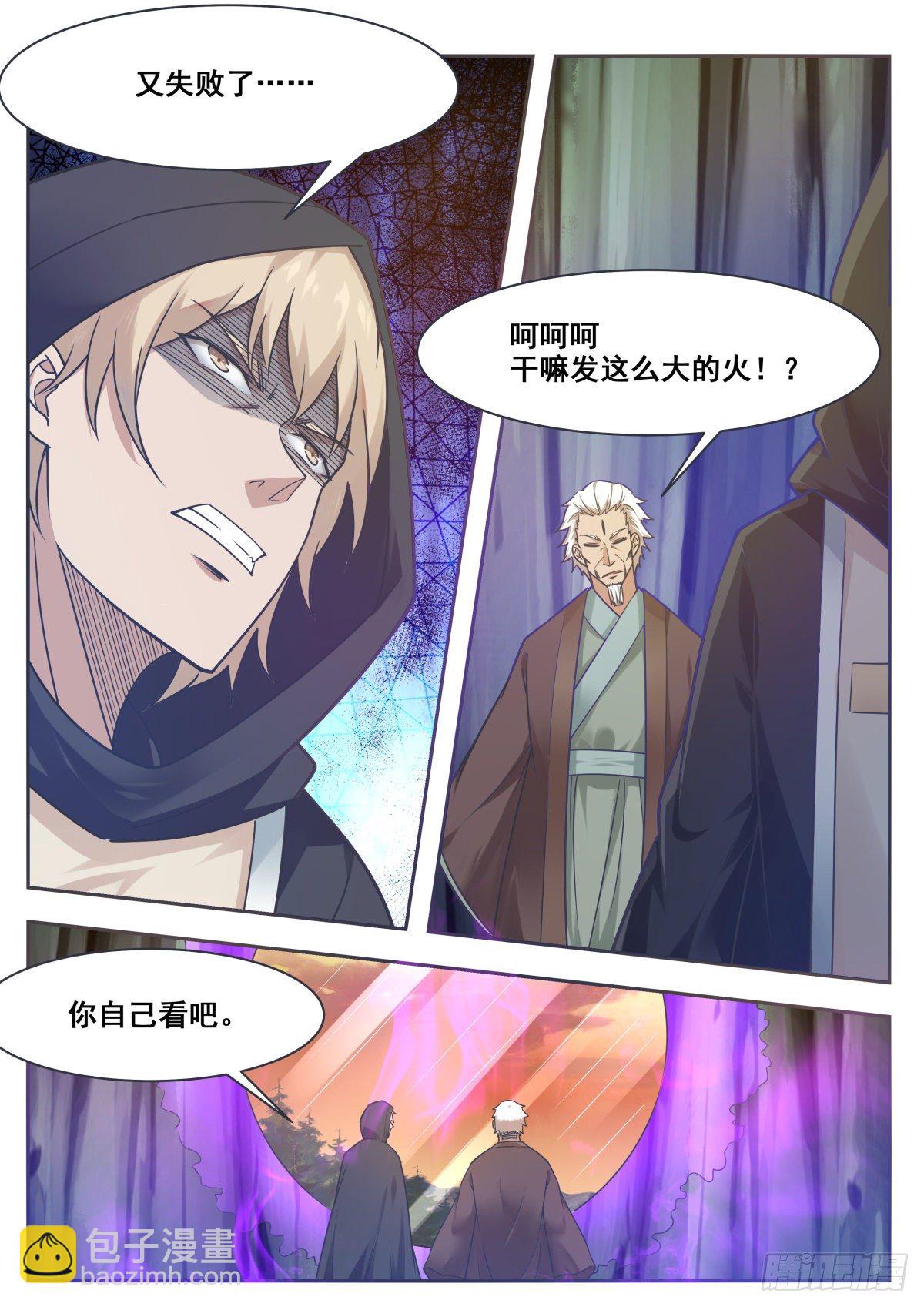第157话 阴阳阵3