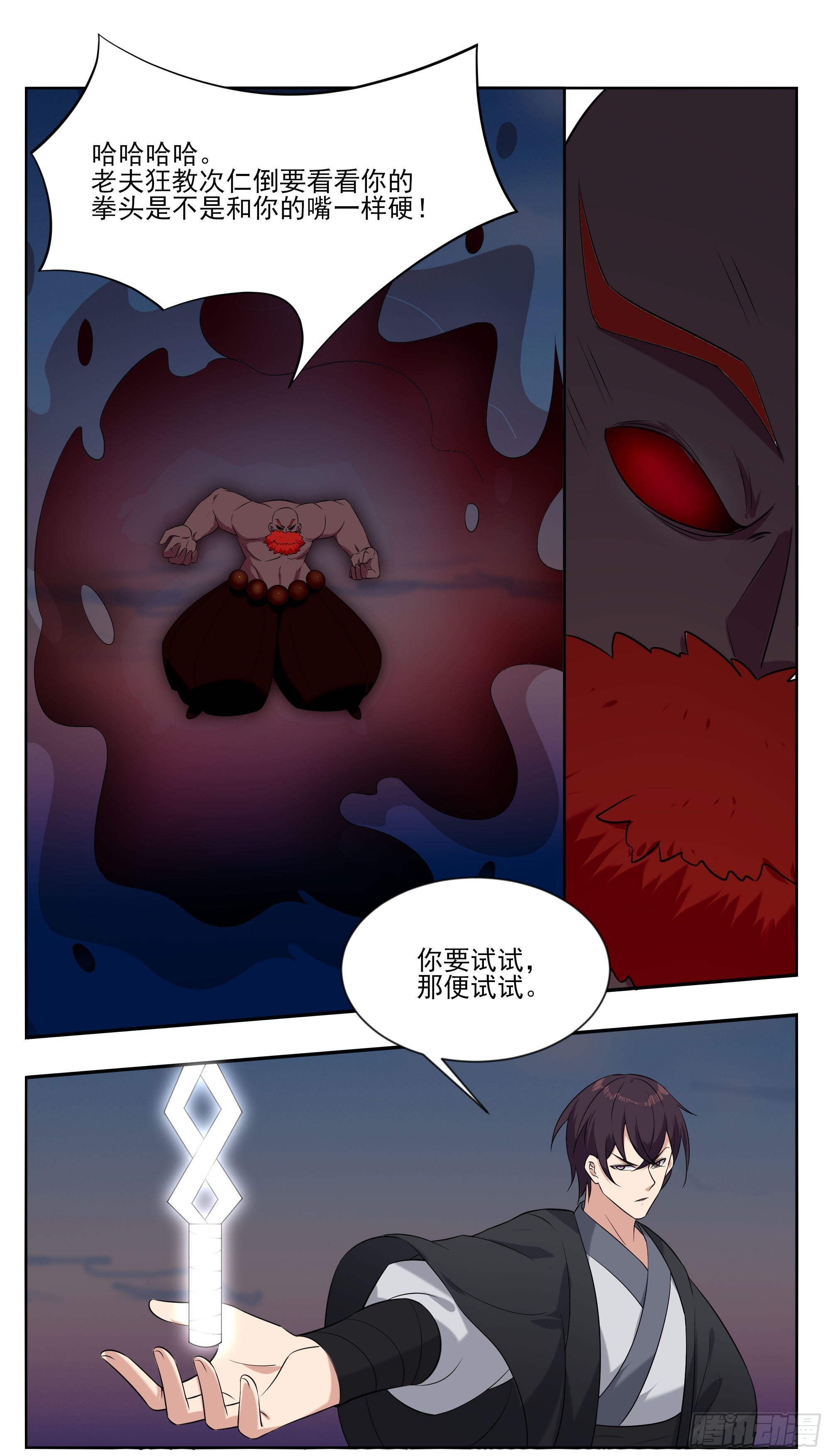 第269话 打到你服3