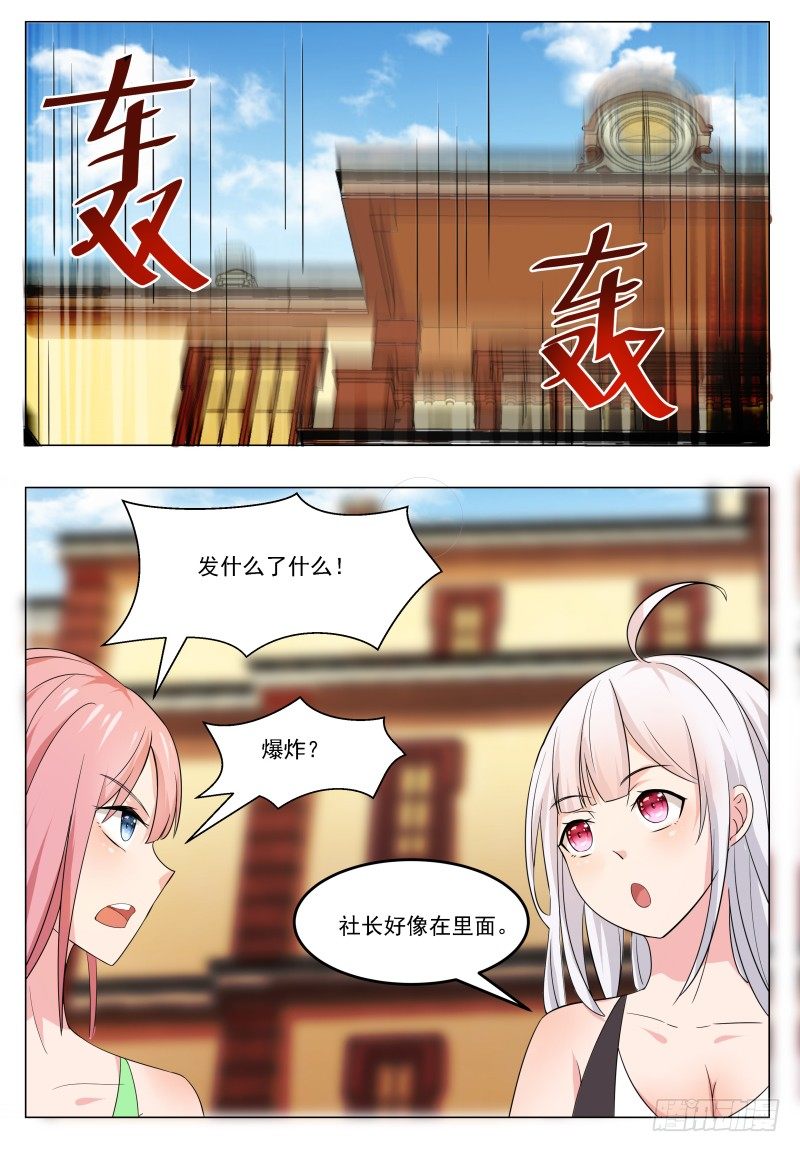 第26话 我看你是找死！14