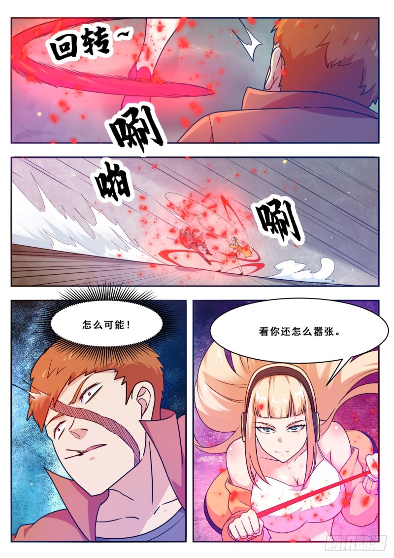 第110话 捆绑PLAY8