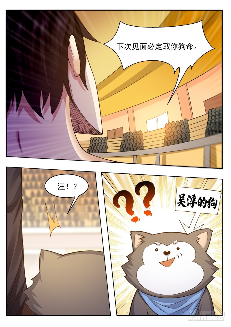 第76话 收我为徒5