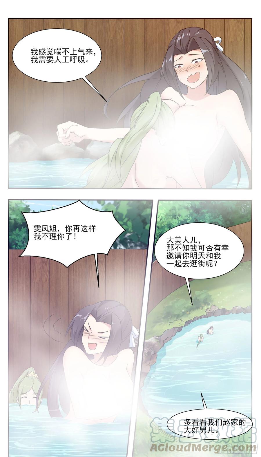 第225话 需要人工呼吸10