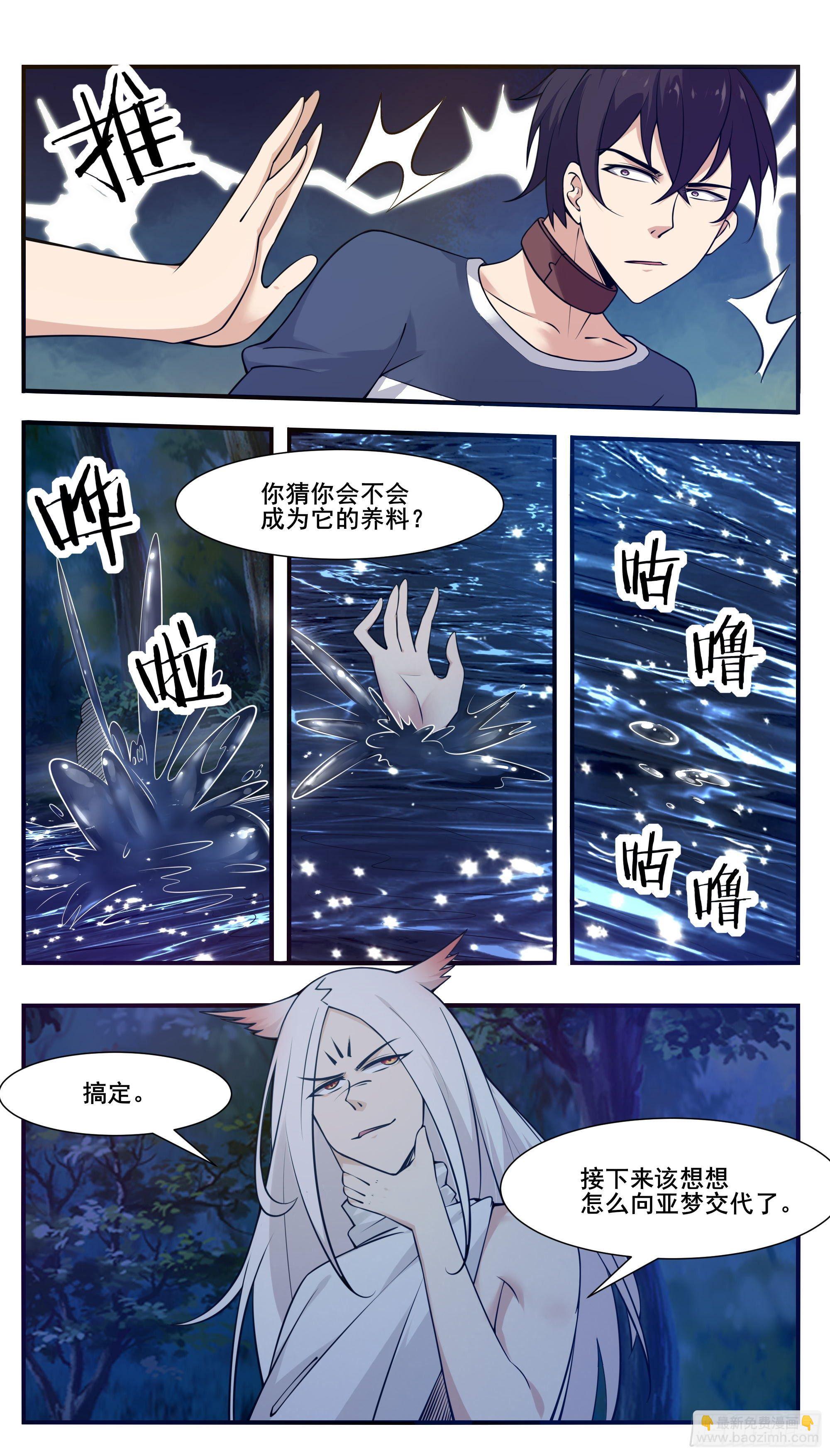 第190话 我就是你！2