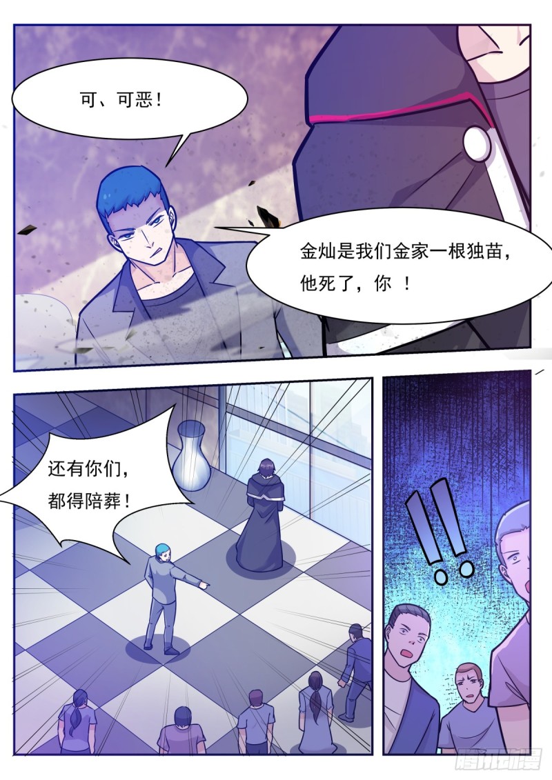 第100话 都得死！5