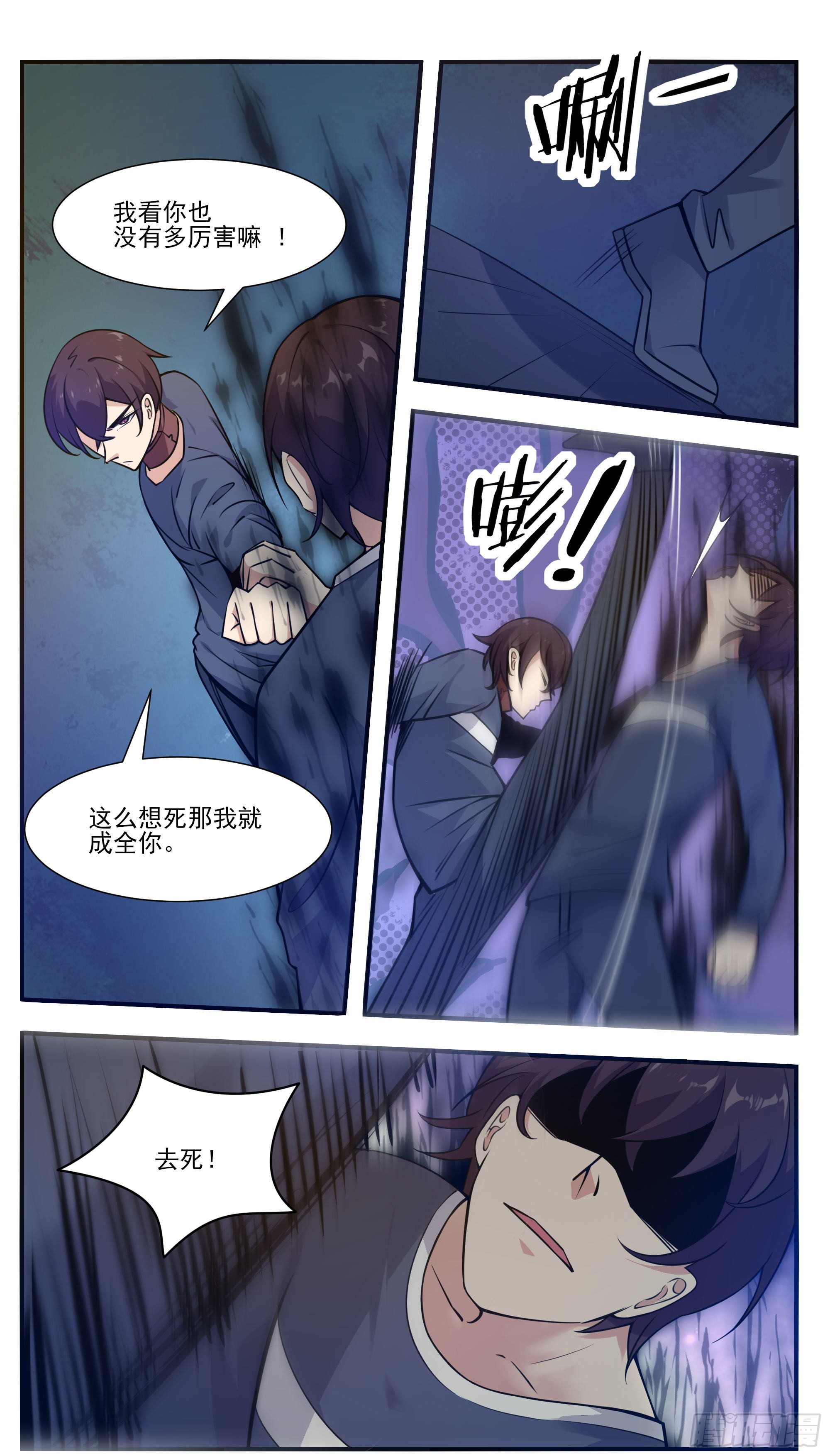 第190话 我就是你！9