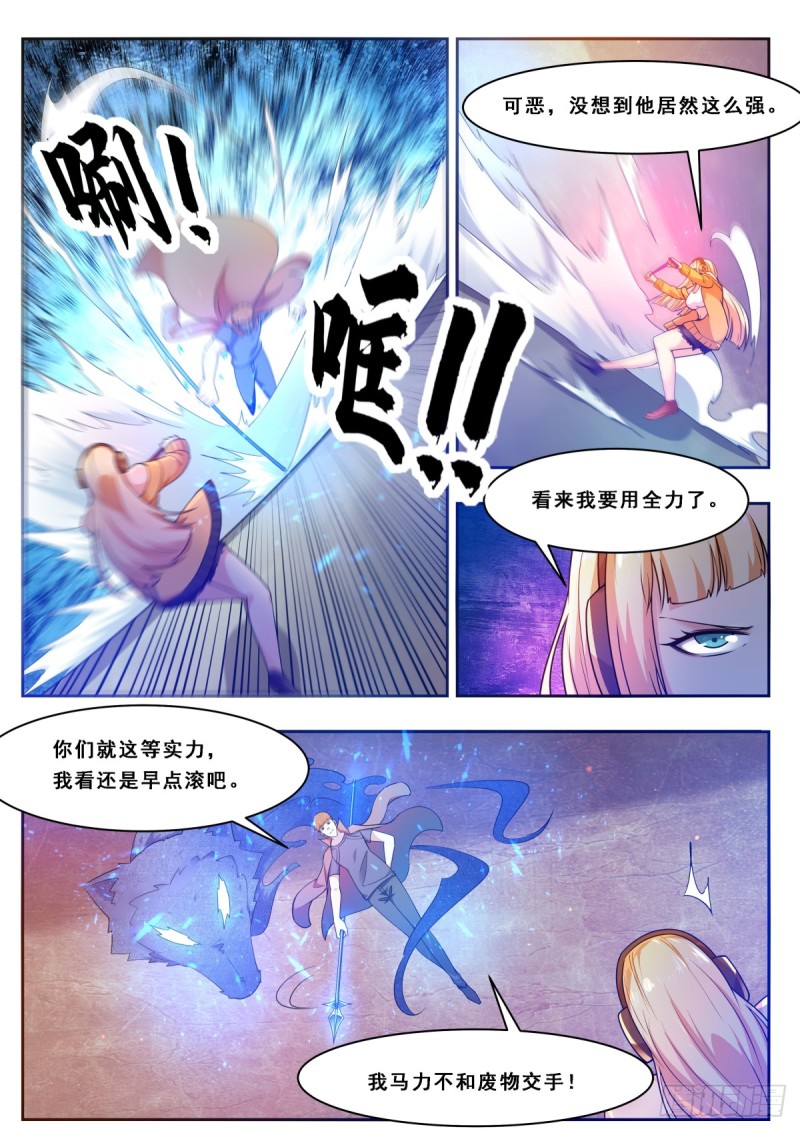 第110话 捆绑PLAY4