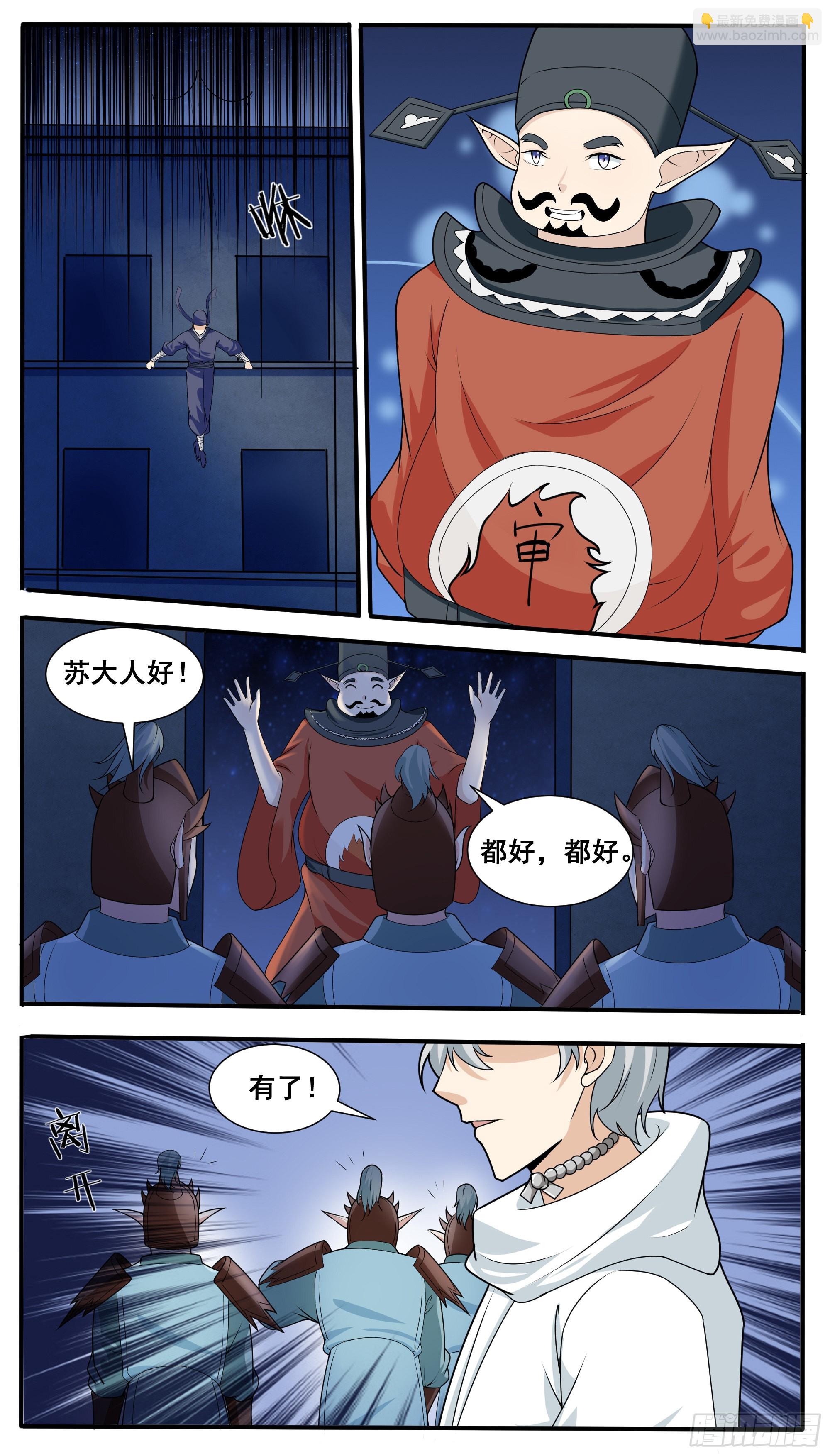 第317话 人屠白起5