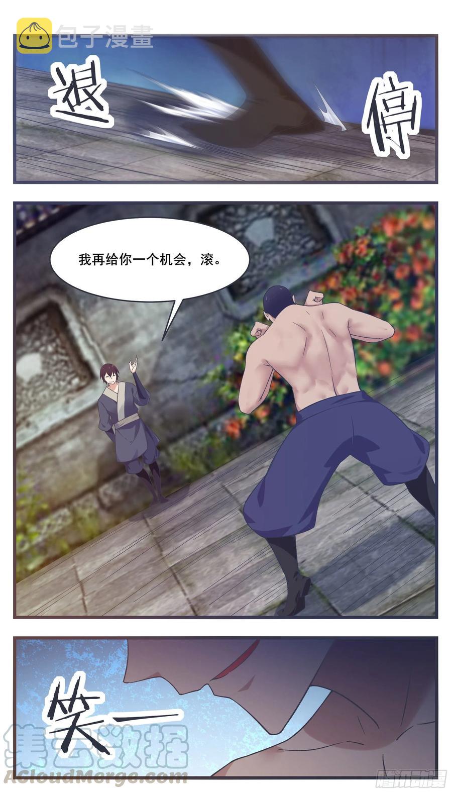 第222话 被他装到了5