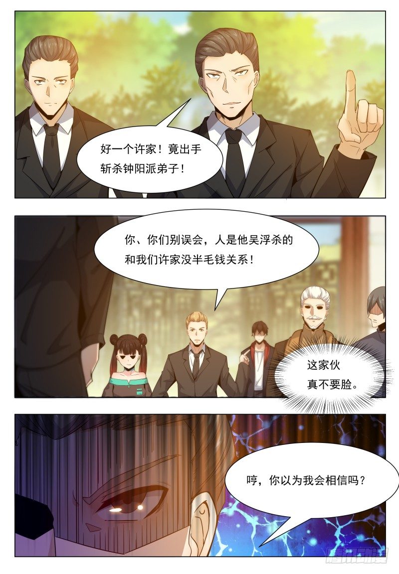 第35话 实力就是为了装逼6
