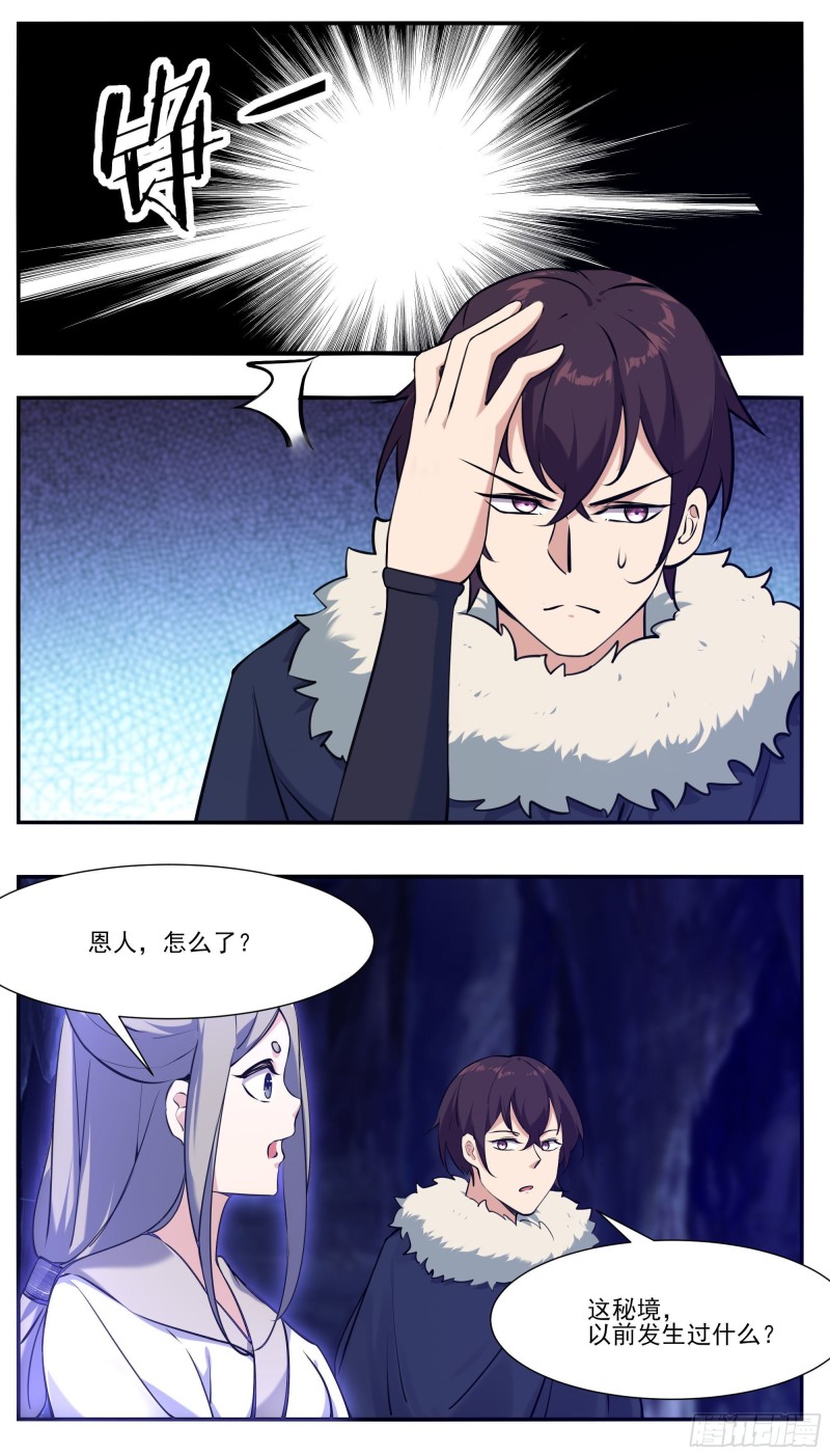 第253话 杀戮之气很重9