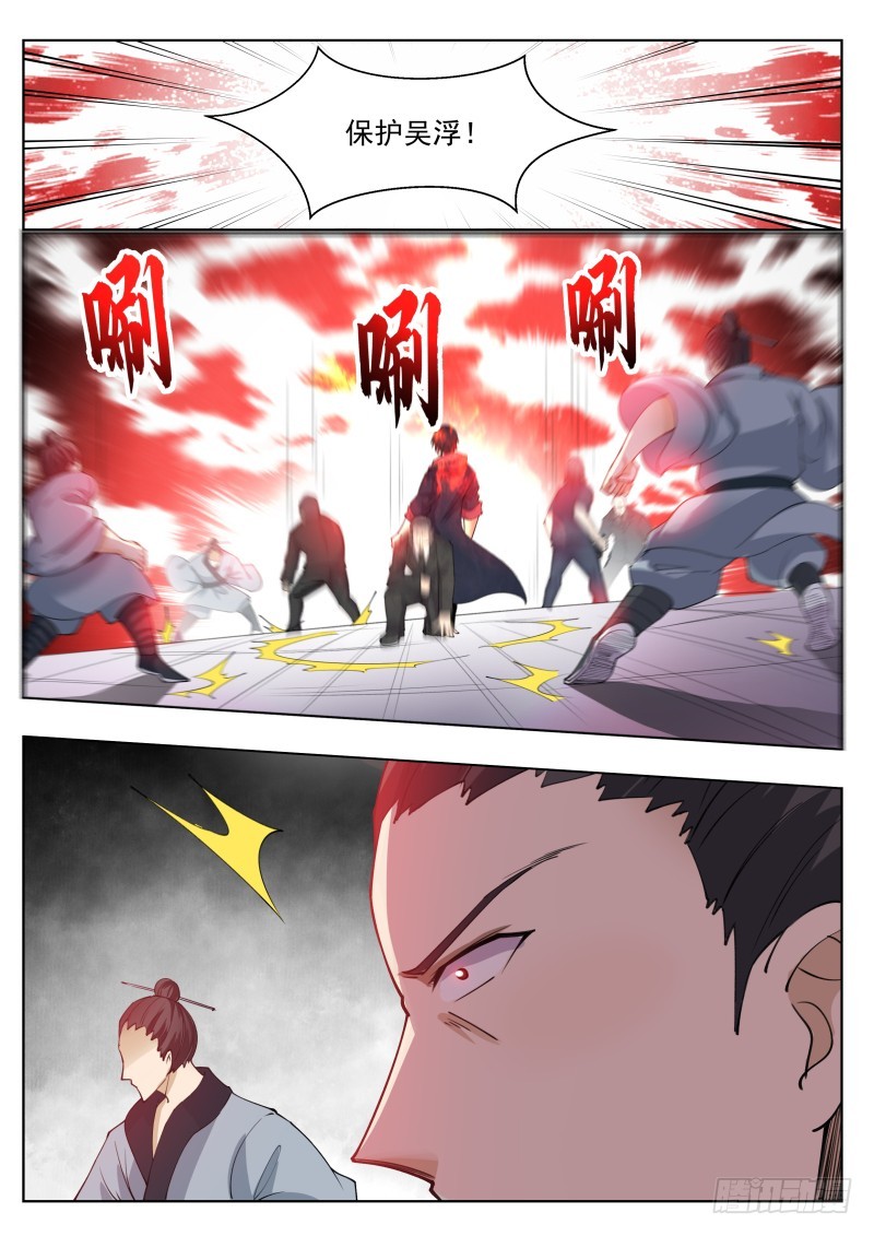 第73话 那就杀了4