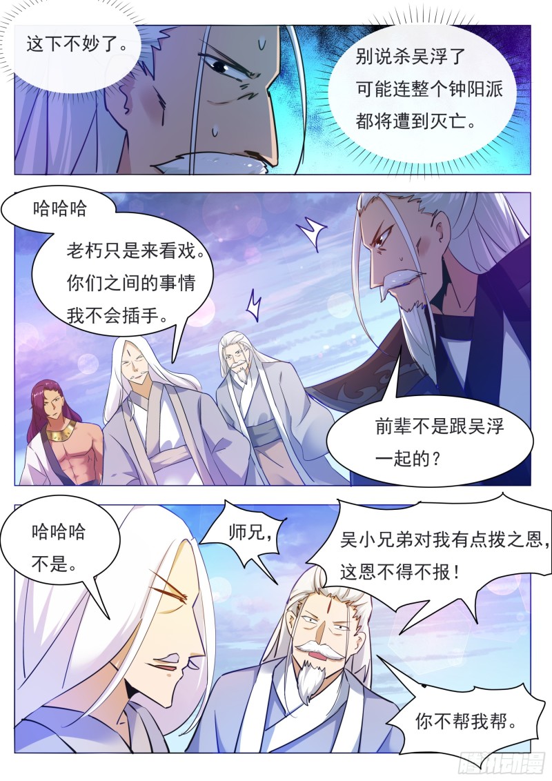第91话 逆转！5