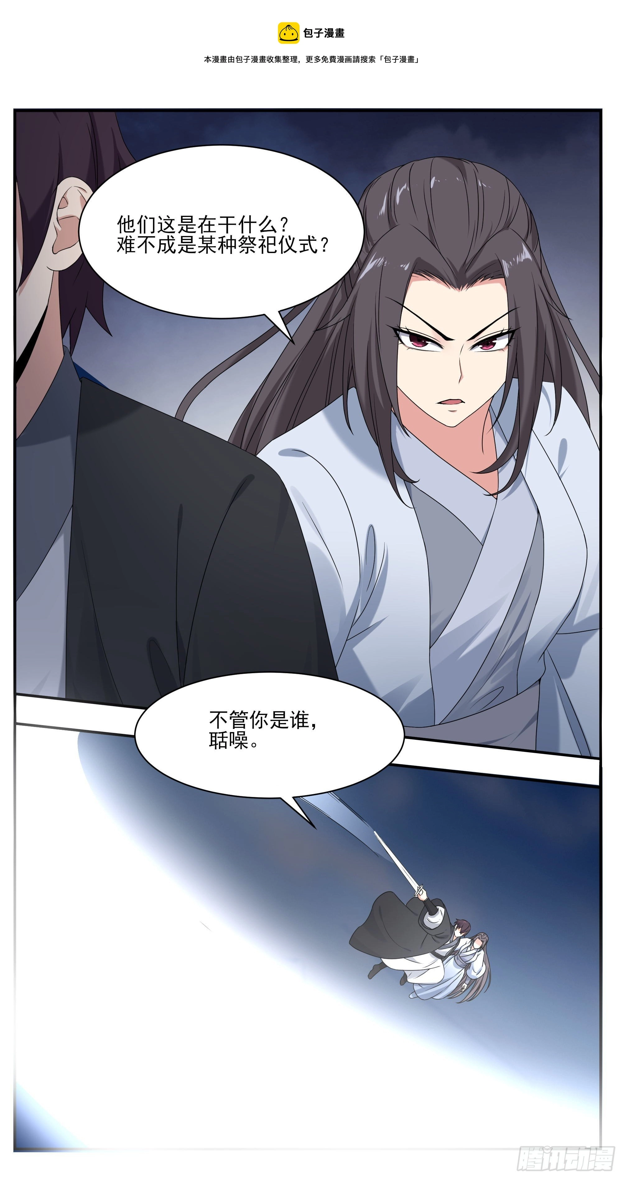 第268话 祭祀仪式？8