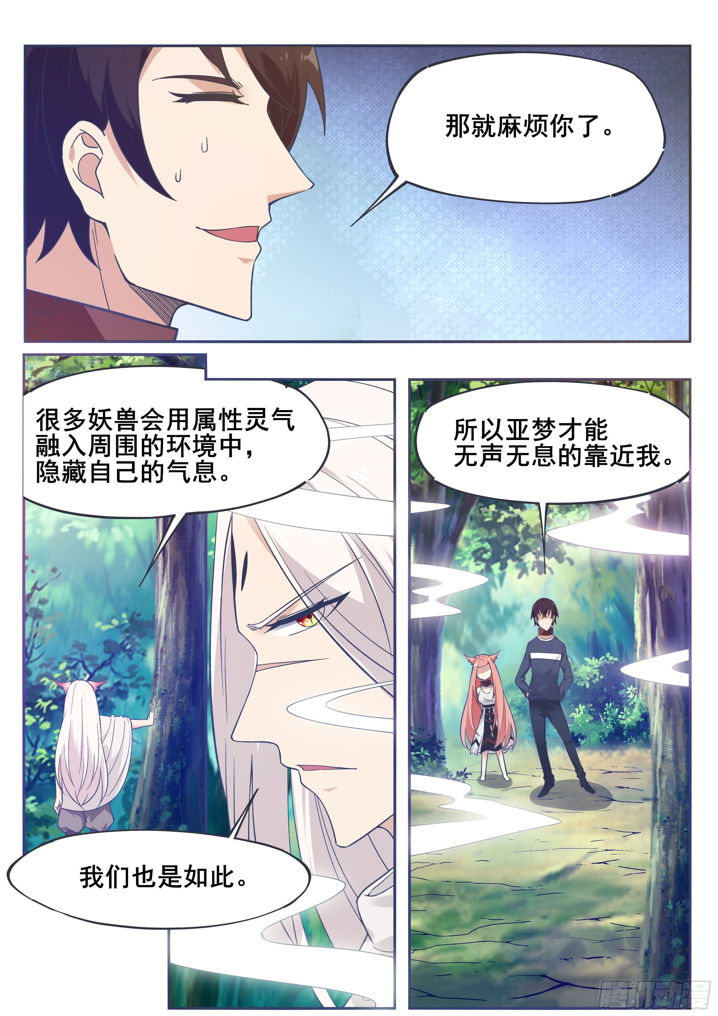 第188话 对应的灵气8
