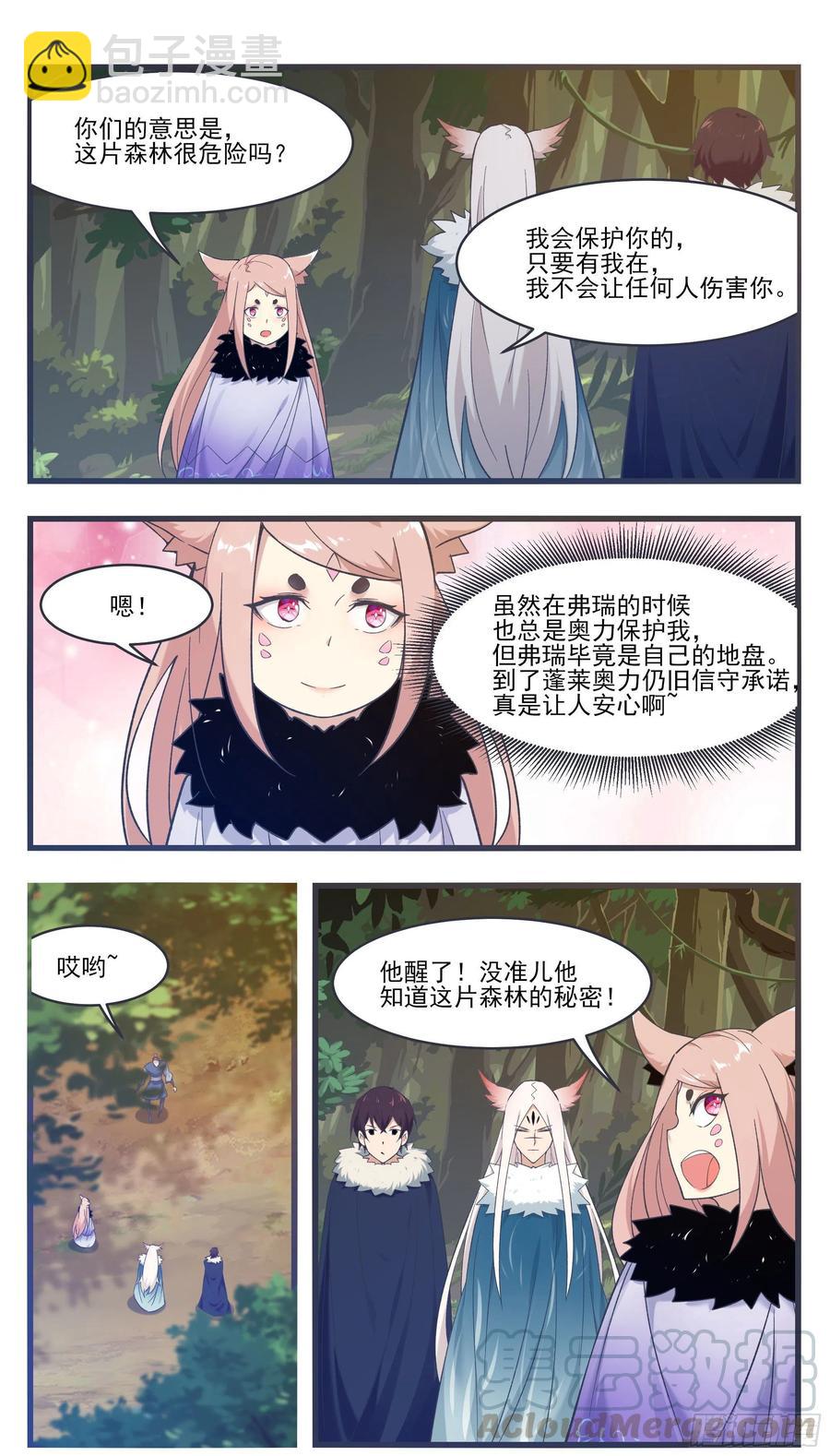 第217话 蓬莱庄的村民8
