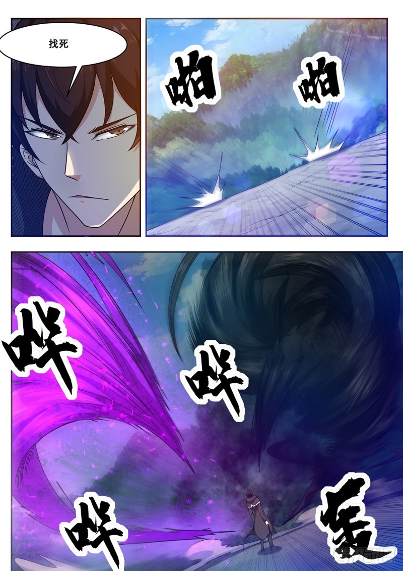 第106话 你不配3