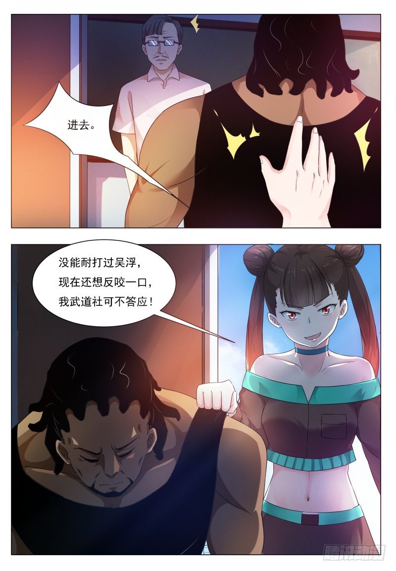 第23话 要我送你吗？7