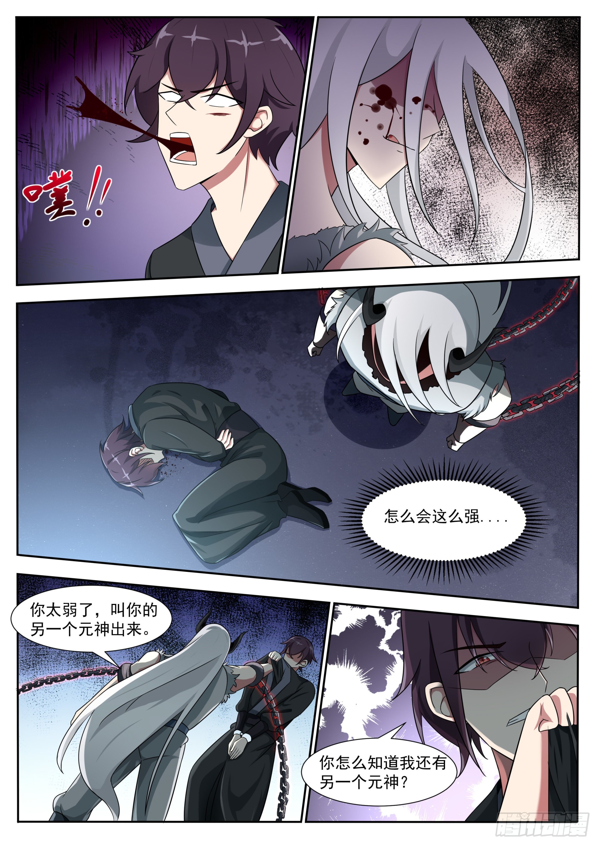 第318话 预言4