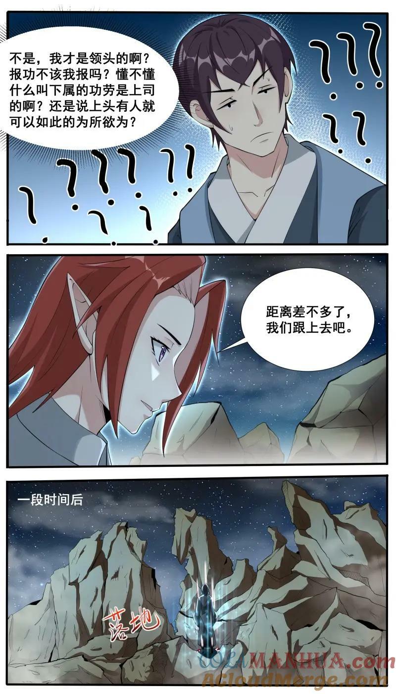 第346话 第341话 潜入2