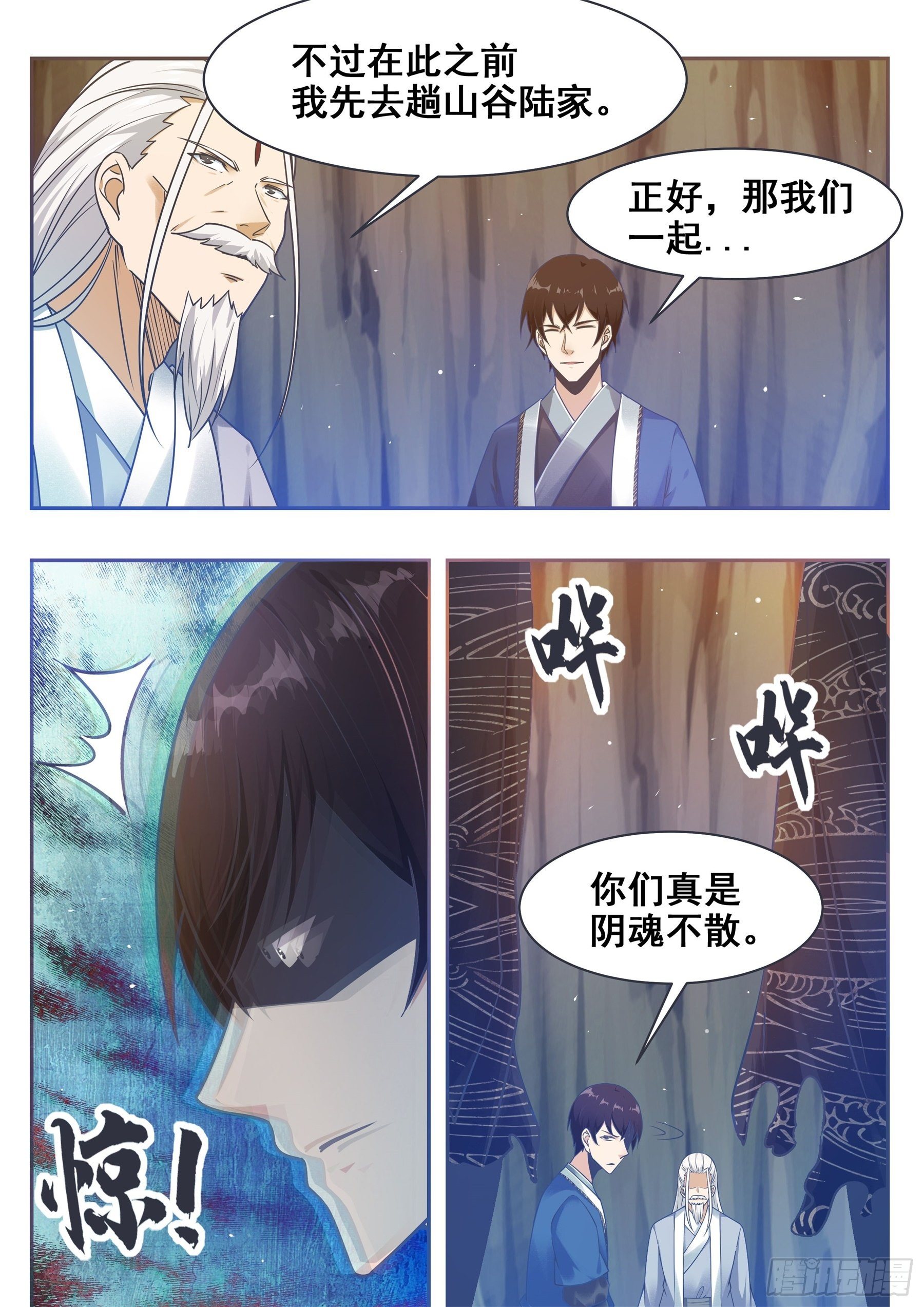 第136话 阴魂不散7