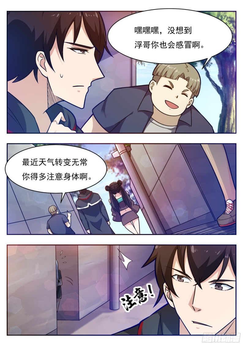 第98话 不会嫁给你5