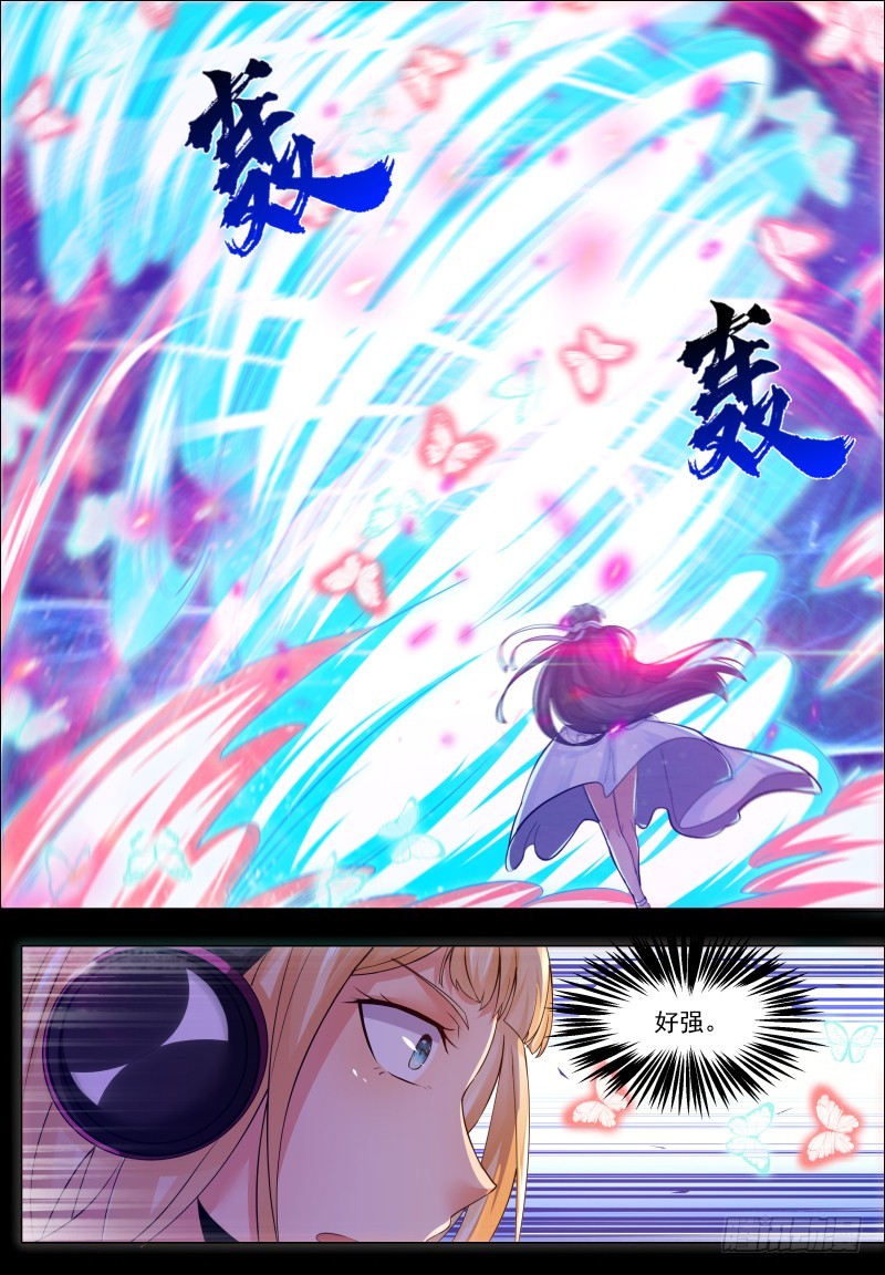 第67话 双修剑法7