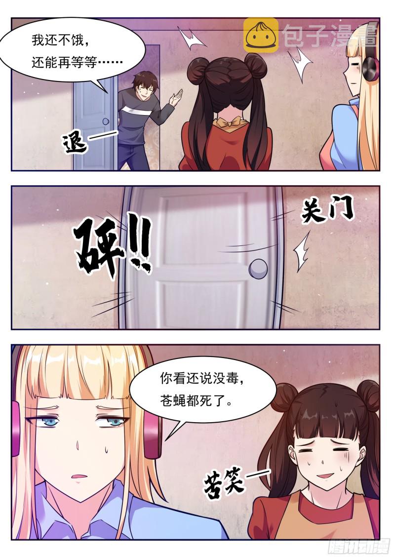 第94话 上等武技6