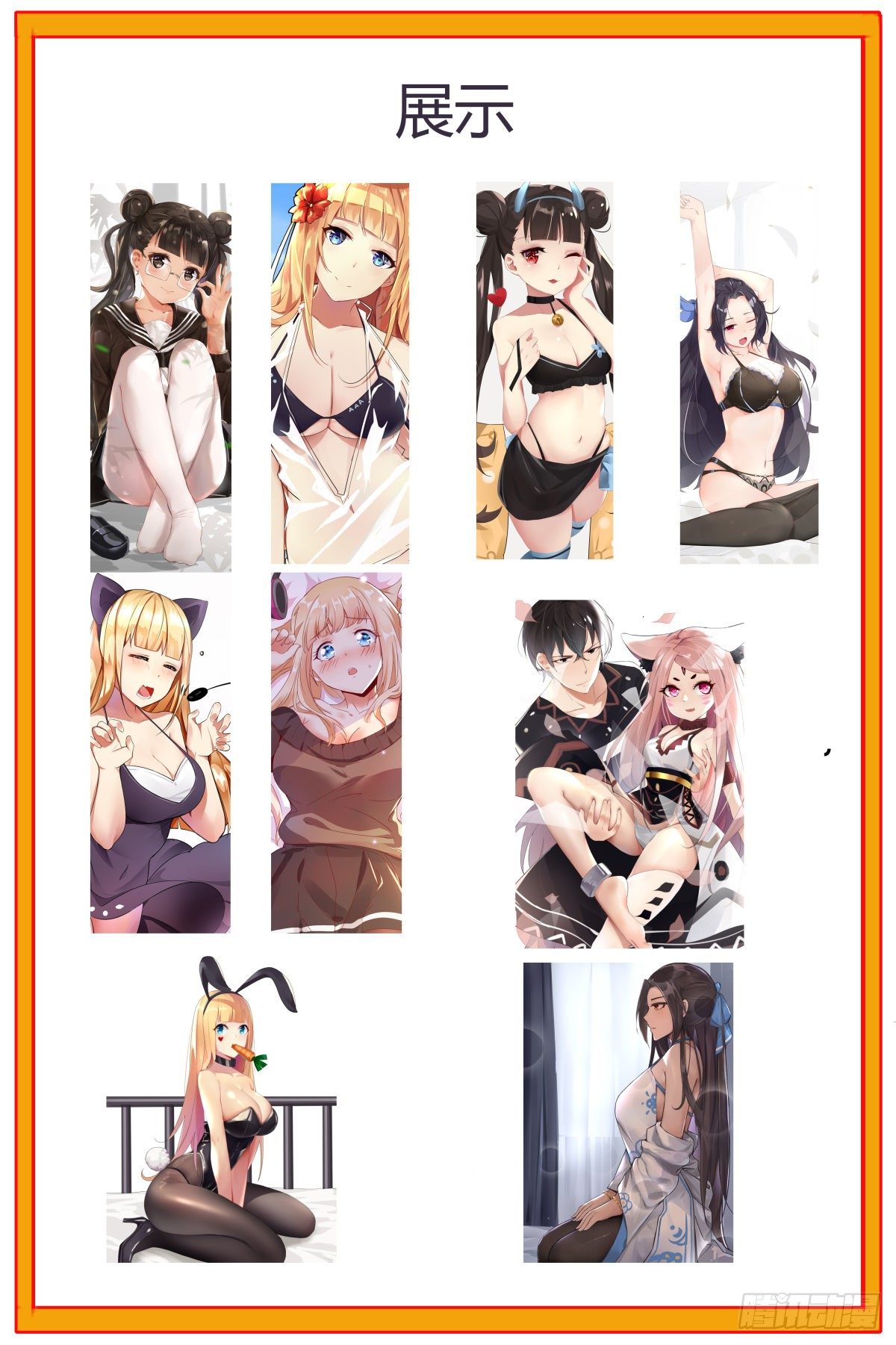 第161话 好想试试他！14