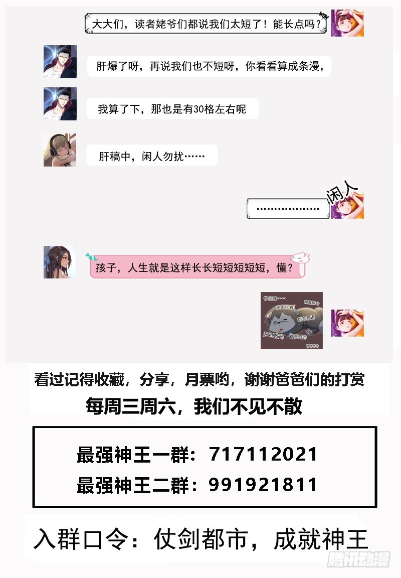 第74话 你再动下试试！14